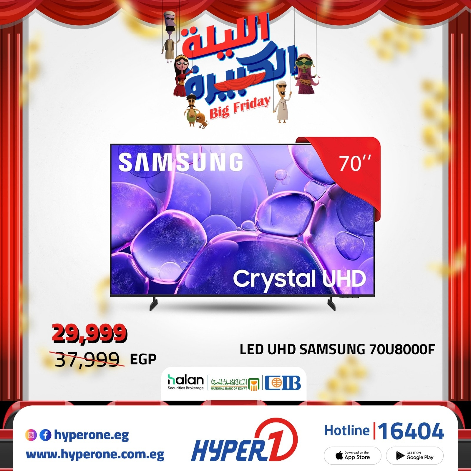 hyper-one offers from 20nov to 2nov 2025 عروض هايبر وان من 20 نوفمبر حتى 2 نوفمبر 2025 صفحة رقم 11